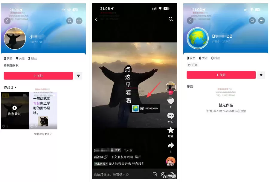 最强抖音引流-隐藏式暂停跳钩子,效果自测网创资源-中创网-冒泡网-福缘网长青创习社