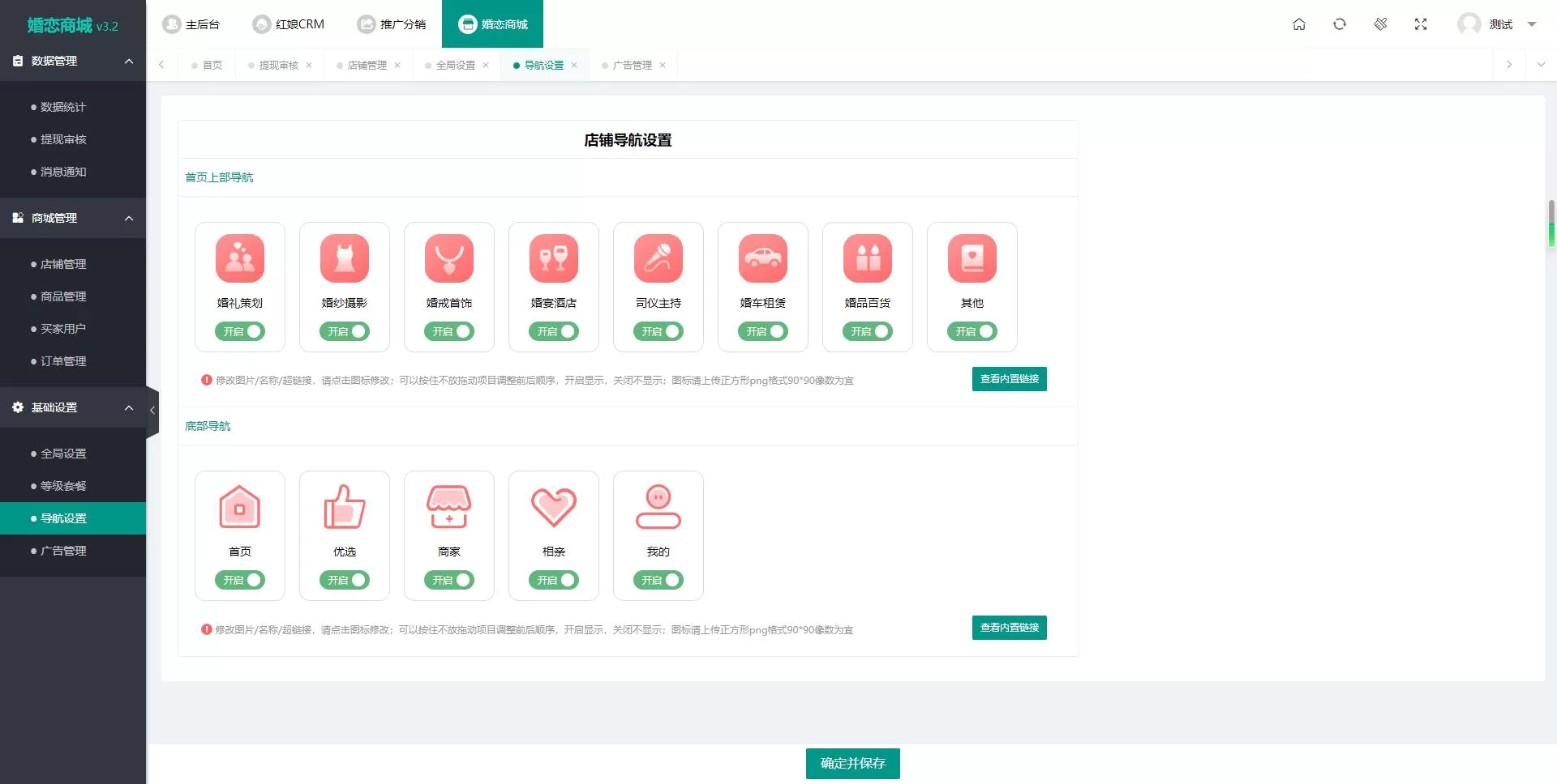 2024最新版婚恋相亲系统源码:红娘金媒10.3,支持PC、小程序与公众号三端接入网创资源-中创网-冒泡网-福缘网长青创习社
