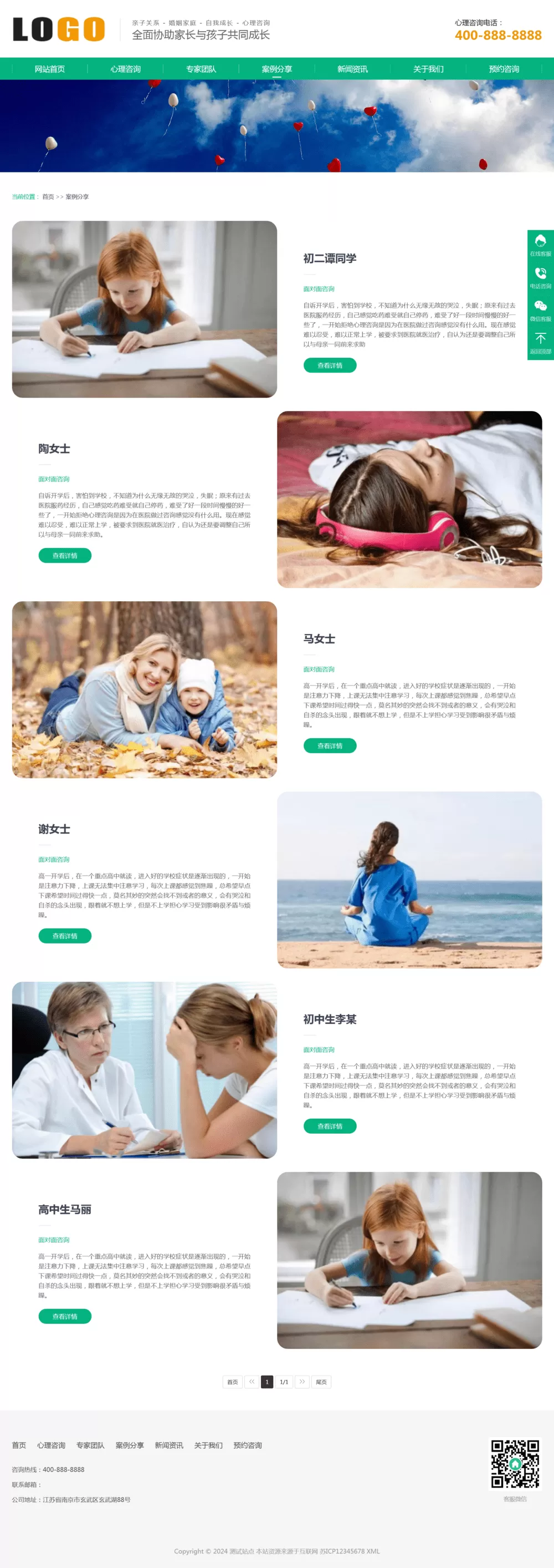 图片[2]网创资源-中创网-冒泡网-福缘网心理咨询情感咨询pbootcms网站模板网创资源-中创网-冒泡网-福缘网长青创习社