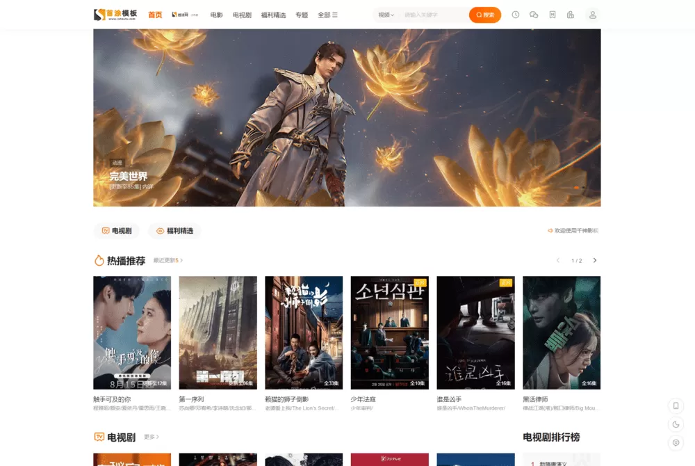 图片[1]网创资源-中创网-冒泡网-福缘网首涂第二十八套 新版海螺M3多功能影视网站模板网创资源-中创网-冒泡网-福缘网长青创习社