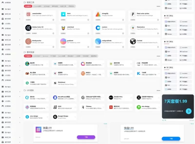 图片[2]网创资源-中创网-冒泡网-福缘网OneNav_v4 WordPress导航站网创资源-中创网-冒泡网-福缘网长青创习社