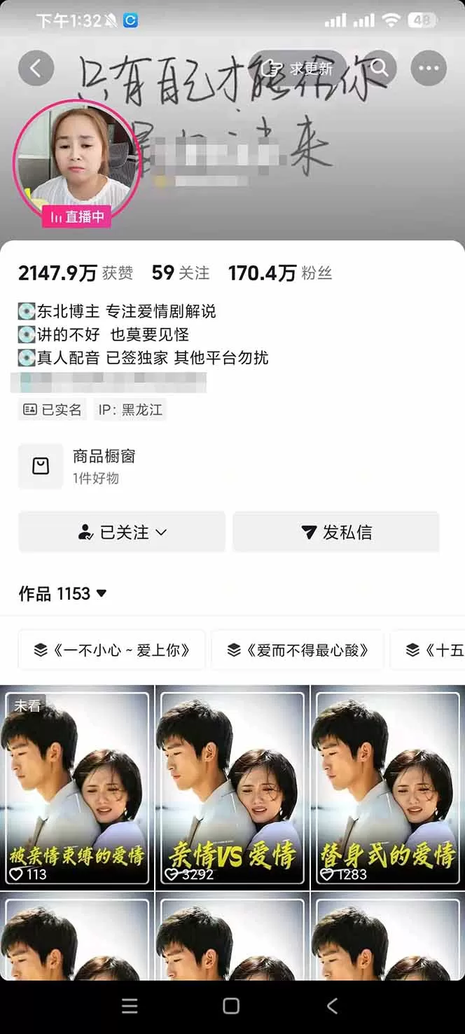 170w粉博主同款追剧变现赛道全套课，选剧+文案+剪辑全套教学，解锁精选伙伴收徒三重收益网创资源-中创网-冒泡网-福缘网长青创习社