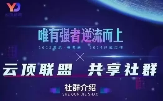 云顶联盟·无人直播实战，最新无人玩法和半无人玩法分享，各种起号方式(更新26年6月13日)网创资源-中创网-冒泡网-福缘网长青创习社