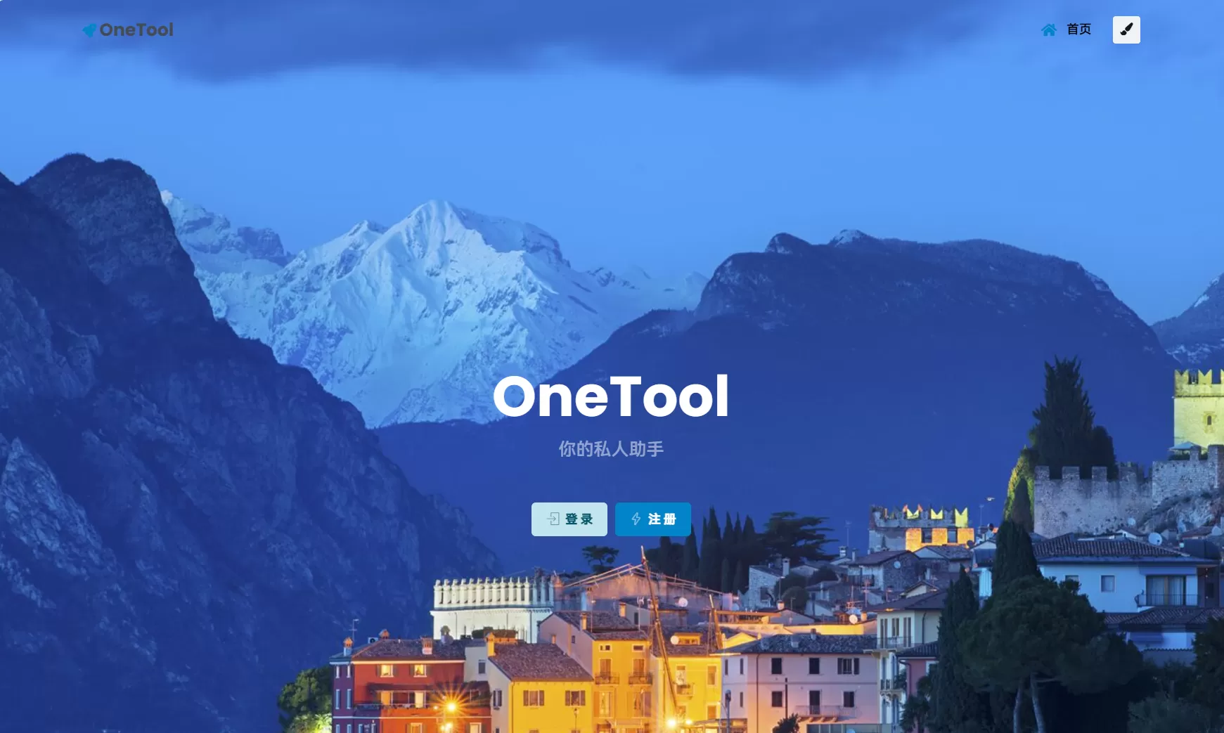 图片[1]网创资源-中创网-冒泡网-福缘网最新版OneTool十二合一云任务平台系统源码：多任务挂机神器网创资源-中创网-冒泡网-福缘网长青创习社