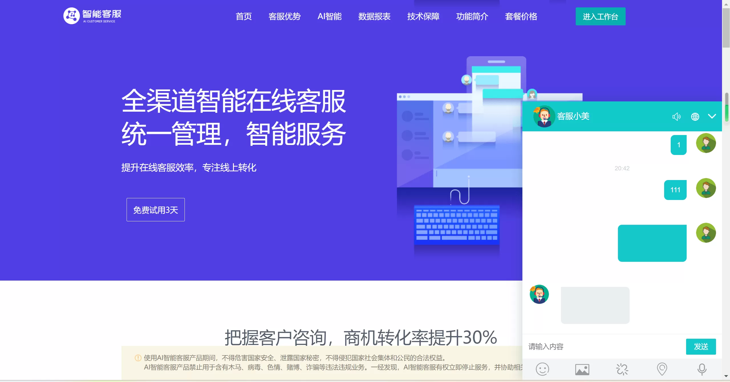 图片[1]网创资源-中创网-冒泡网-福缘网AI智能客服系统源码：即时通讯，在线翻译，多语言多商户网创资源-中创网-冒泡网-福缘网长青创习社