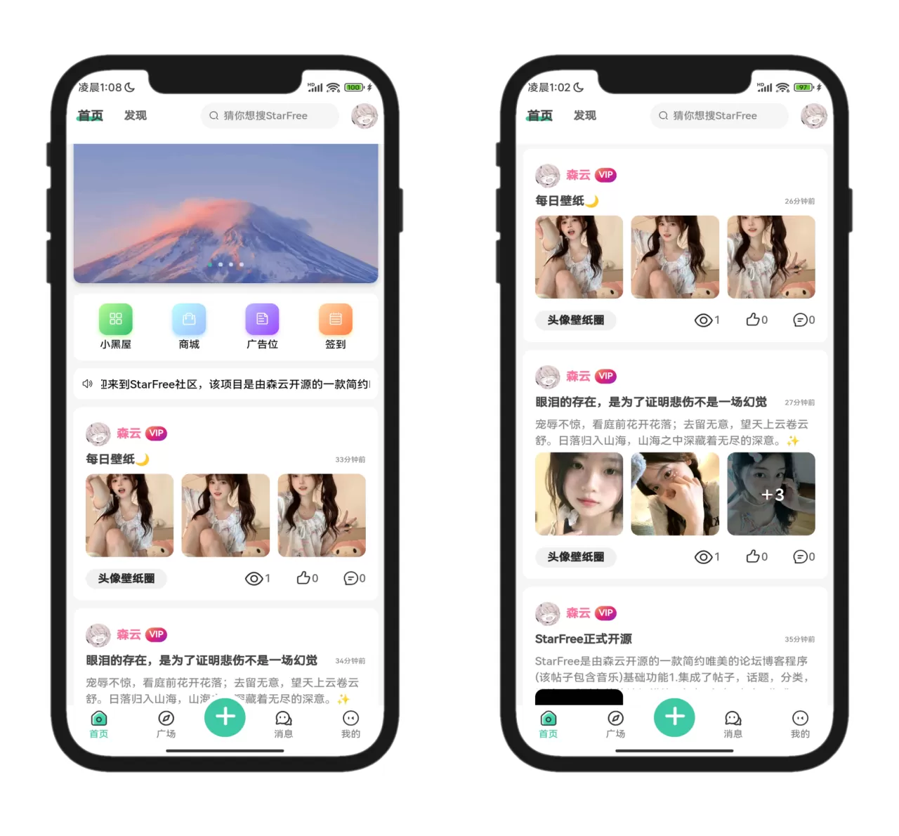 图片[1]网创资源-中创网-冒泡网-福缘网2025全新开源的StarFree简约唯美论坛源码网创资源-中创网-冒泡网-福缘网长青创习社