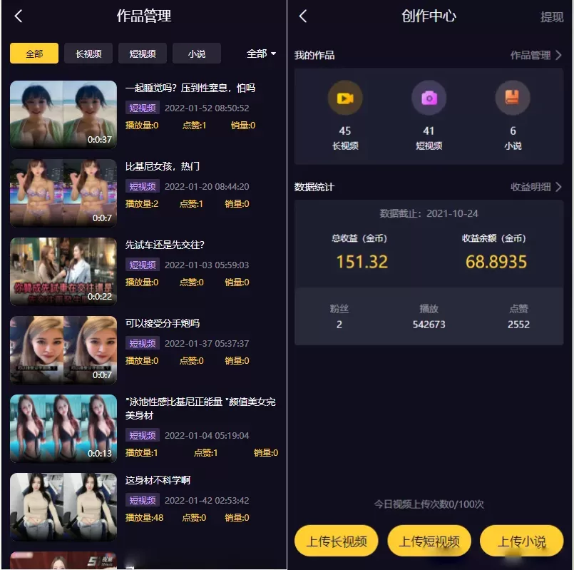 图片[2]网创资源-中创网-冒泡网-福缘网视频知识付费短视频系统源码 FastAdmin框架网创资源-中创网-冒泡网-福缘网长青创习社