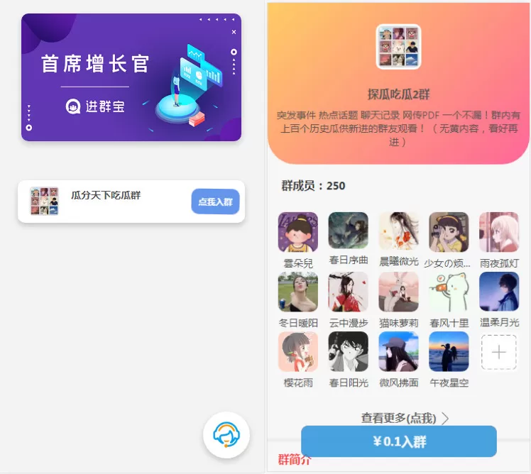 Wordpress进群源码V2主题 私域引流变现网创资源-中创网-冒泡网-福缘网长青创习社