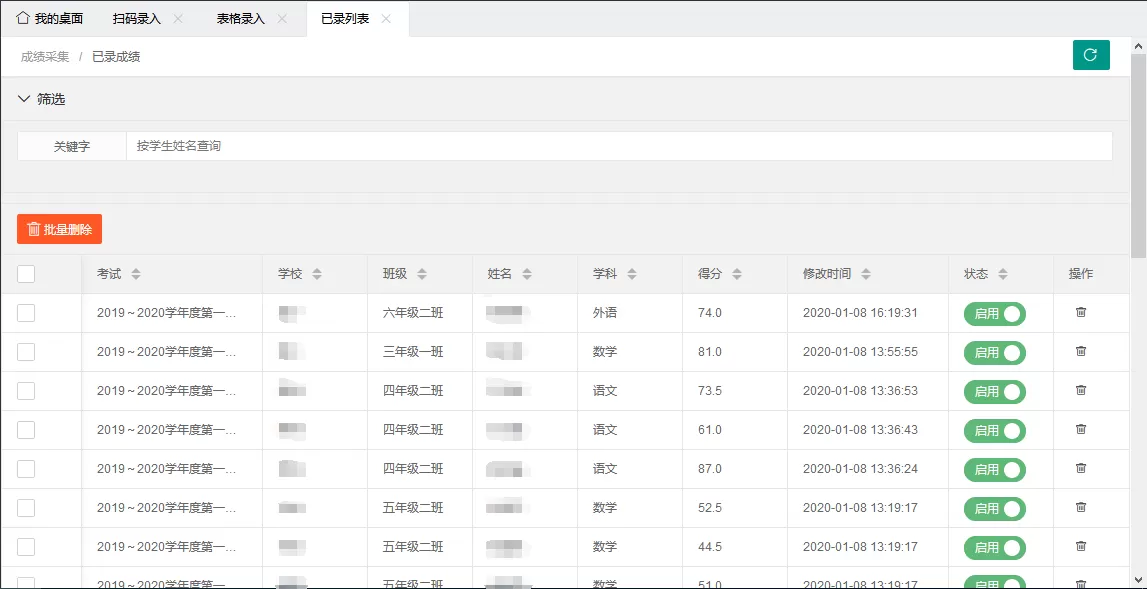 图片[3]网创资源-中创网-冒泡网-福缘网最新学生成绩管理系统源码 Tp6框架网创资源-中创网-冒泡网-福缘网长青创习社