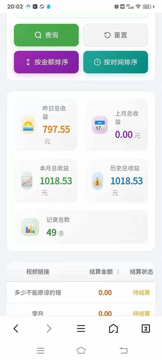 图片[4]网创资源-中创网-冒泡网-福缘网日入上千！！Ai快手短剧搬运赚钱天花板，一键发布，条条过原创网创资源-中创网-冒泡网-福缘网长青创习社