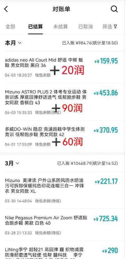 得物搬砖，0成本起步每天30分钟，月入2000+，0成本，0囤货，0发货，纯賺差价网创资源-中创网-冒泡网-福缘网长青创习社