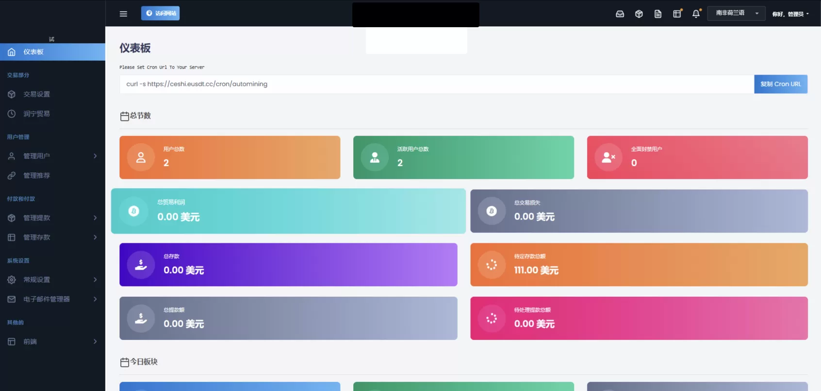 AI 量化投资 + 区块链理财交易所源码(海外版)网创资源-中创网-冒泡网-福缘网长青创习社