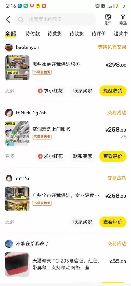 闲鱼家政副业项目，无需门店，低成本启动，高利润低竞争，玩法简单，月入1W+网创资源-中创网-冒泡网-福缘网长青创习社