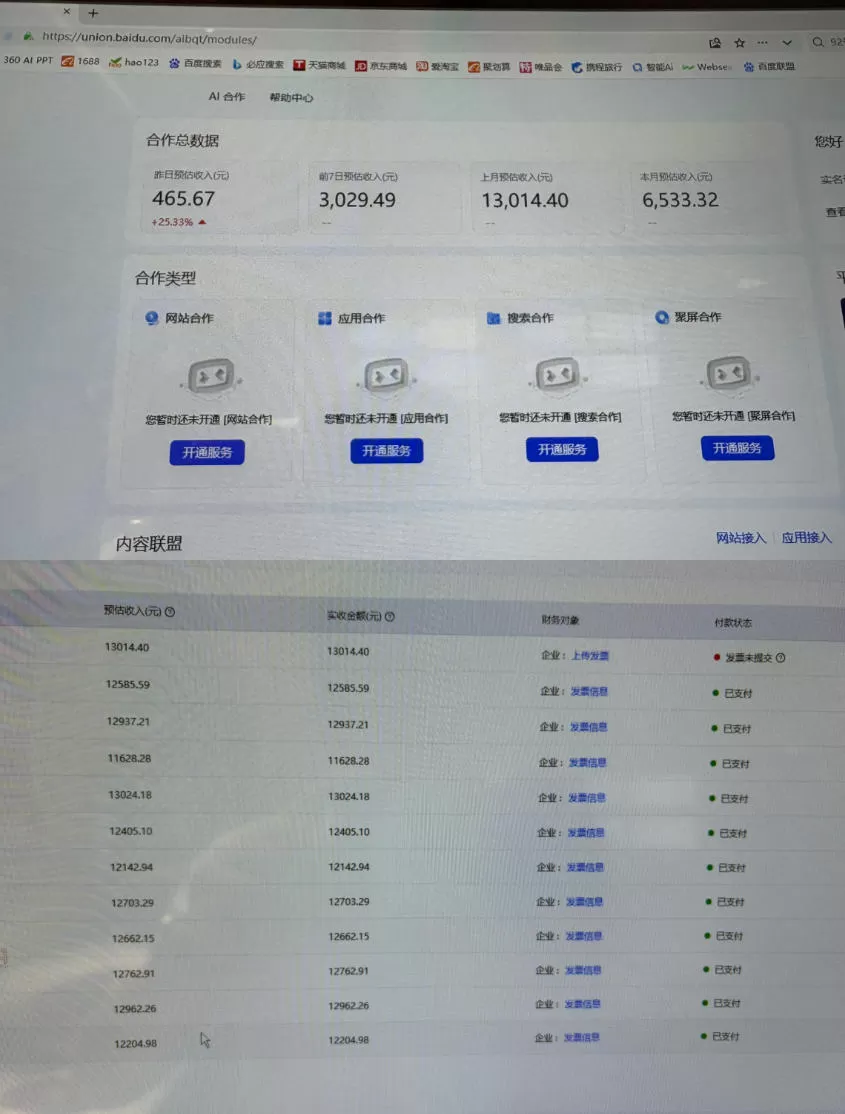 AI智能广告挂G,在家自动賺收益,日入300+,多机多收益【揭秘】