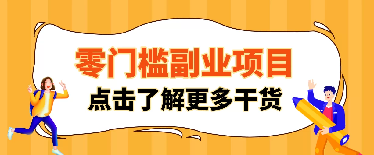 日入100+超简单！公众号流量主新玩法，扒生活小技巧文案，有手就能做网创资源-中创网-冒泡网-福缘网长青创习社