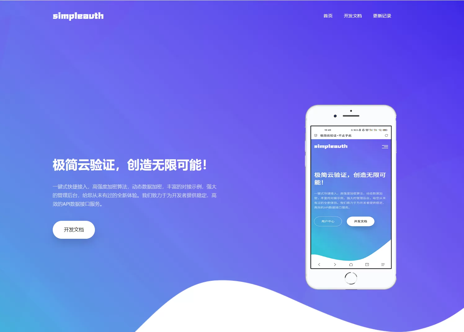 图片[1]网创资源-中创网-冒泡网-福缘网极简云网络验证api提供网站模板 开源源码网创资源-中创网-冒泡网-福缘网长青创习社