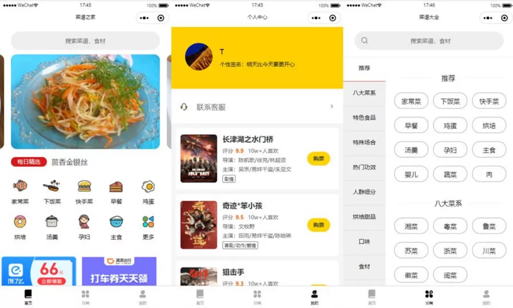 图片[1]网创资源-中创网-冒泡网-福缘网食谱菜谱微信小程序模板 云开发网创资源-中创网-冒泡网-福缘网长青创习社