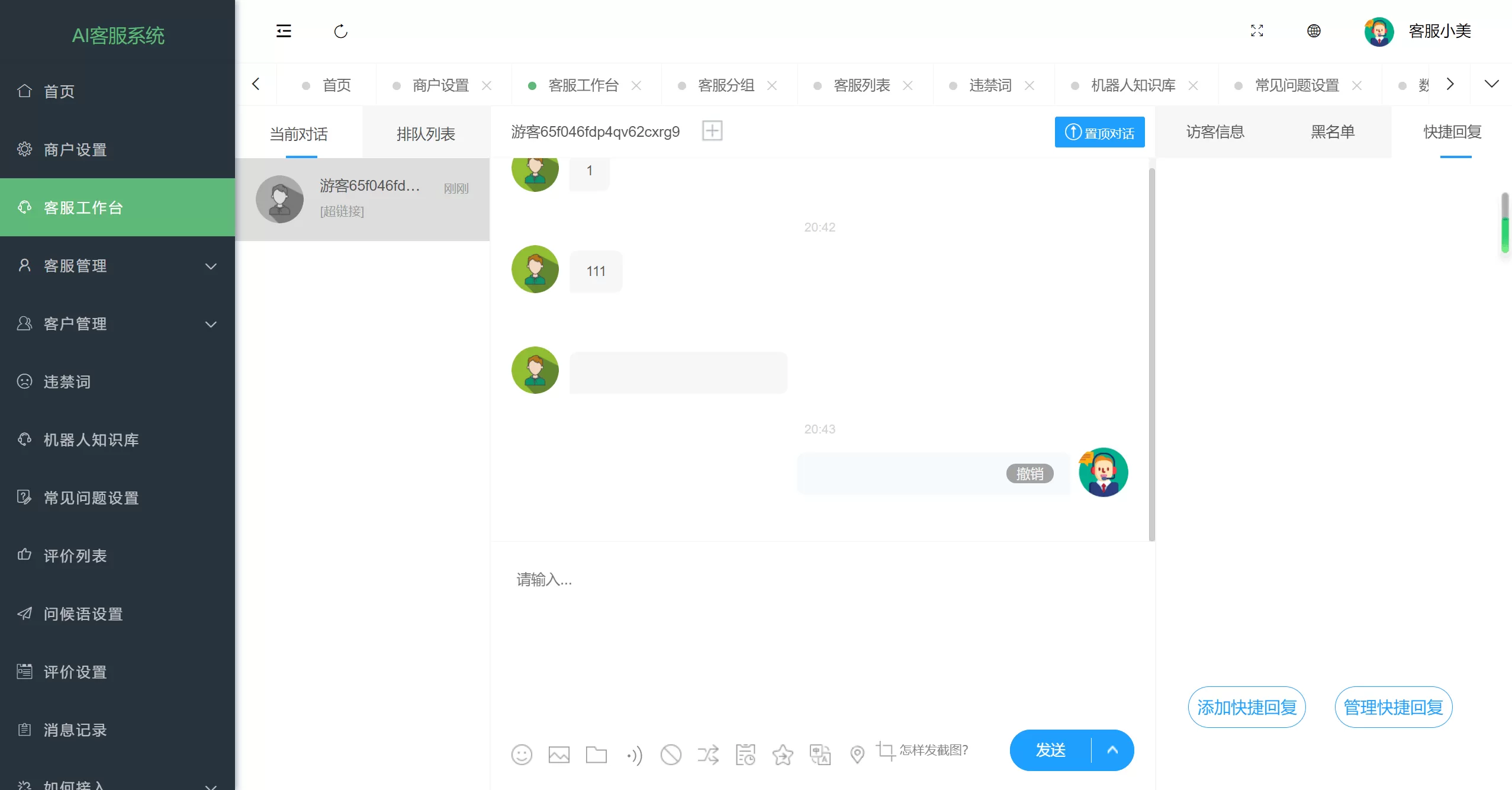 图片[4]网创资源-中创网-冒泡网-福缘网AI智能客服系统源码：即时通讯，在线翻译，多语言多商户网创资源-中创网-冒泡网-福缘网长青创习社