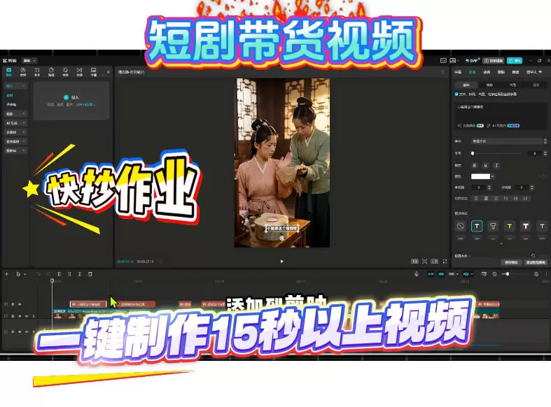 短剧带货视频用扣子coze工作流一键制作搭建教程，实操教程网创资源-中创网-冒泡网-福缘网长青创习社