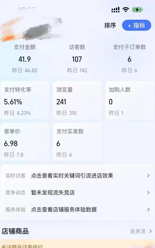 (18170期)薅流虚拟电商实战课1.0:0成本AI流程化操作,淘宝闲鱼双店联动,低风险长期被动收益玩法 (18170期)薅流虚拟电商实战课1.0:0成本AI流程化操作,淘宝闲鱼双店联动,低风险长期被动收益玩法