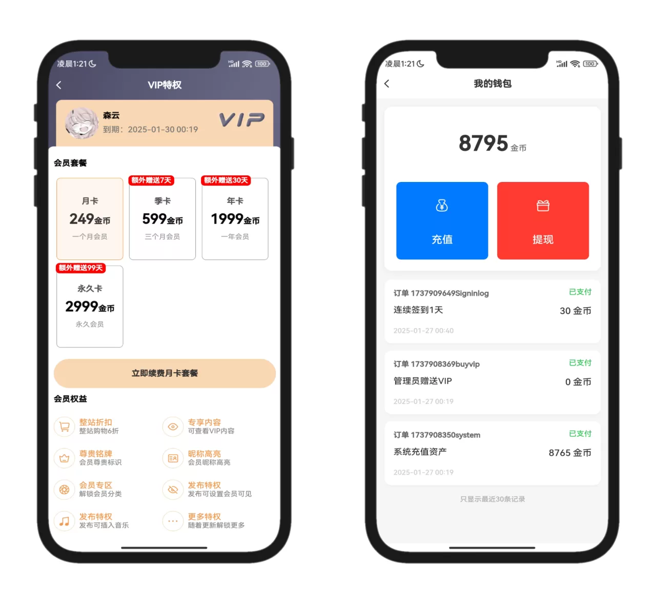 图片[7]网创资源-中创网-冒泡网-福缘网2025全新开源的StarFree简约唯美论坛源码网创资源-中创网-冒泡网-福缘网长青创习社