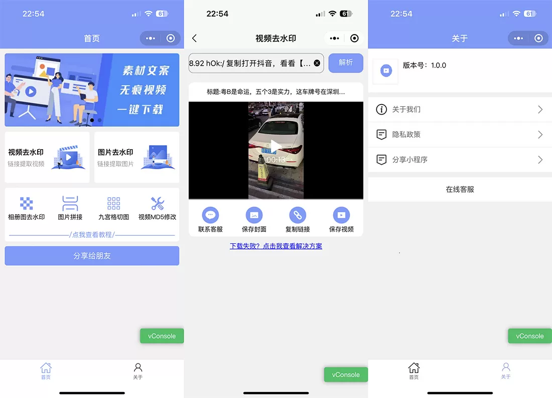 图片[1]网创资源-中创网-冒泡网-福缘网2023新版多功能去水印工具微信小程序 带流量主功能网创资源-中创网-冒泡网-福缘网长青创习社