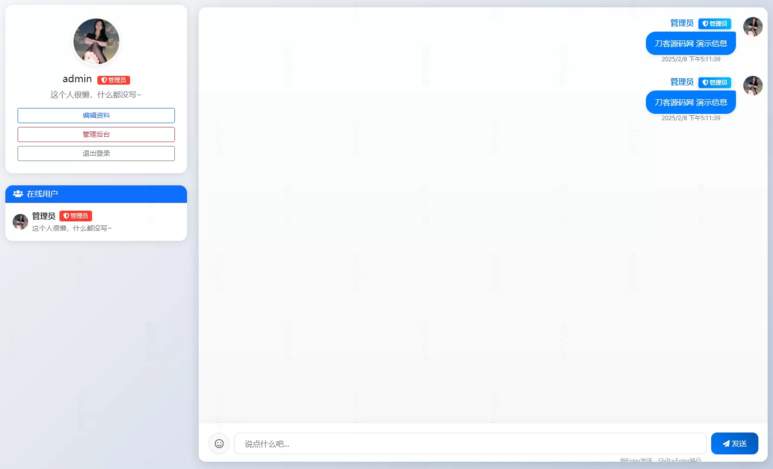 图片[1]网创资源-中创网-冒泡网-福缘网新版PHP在线聊天系统源码网创资源-中创网-冒泡网-福缘网长青创习社