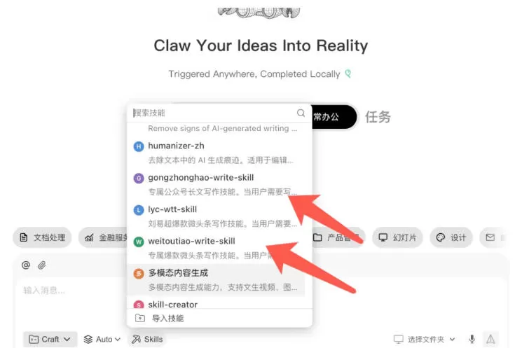 AI写作陪跑营3.0,Ai智能体创建写作skill(workbuddy)+人工手写模式(手搓模式),去除AI痕迹(头条号、公众号、百家号)网创资源-中创网-冒泡网-福缘网长青创习社