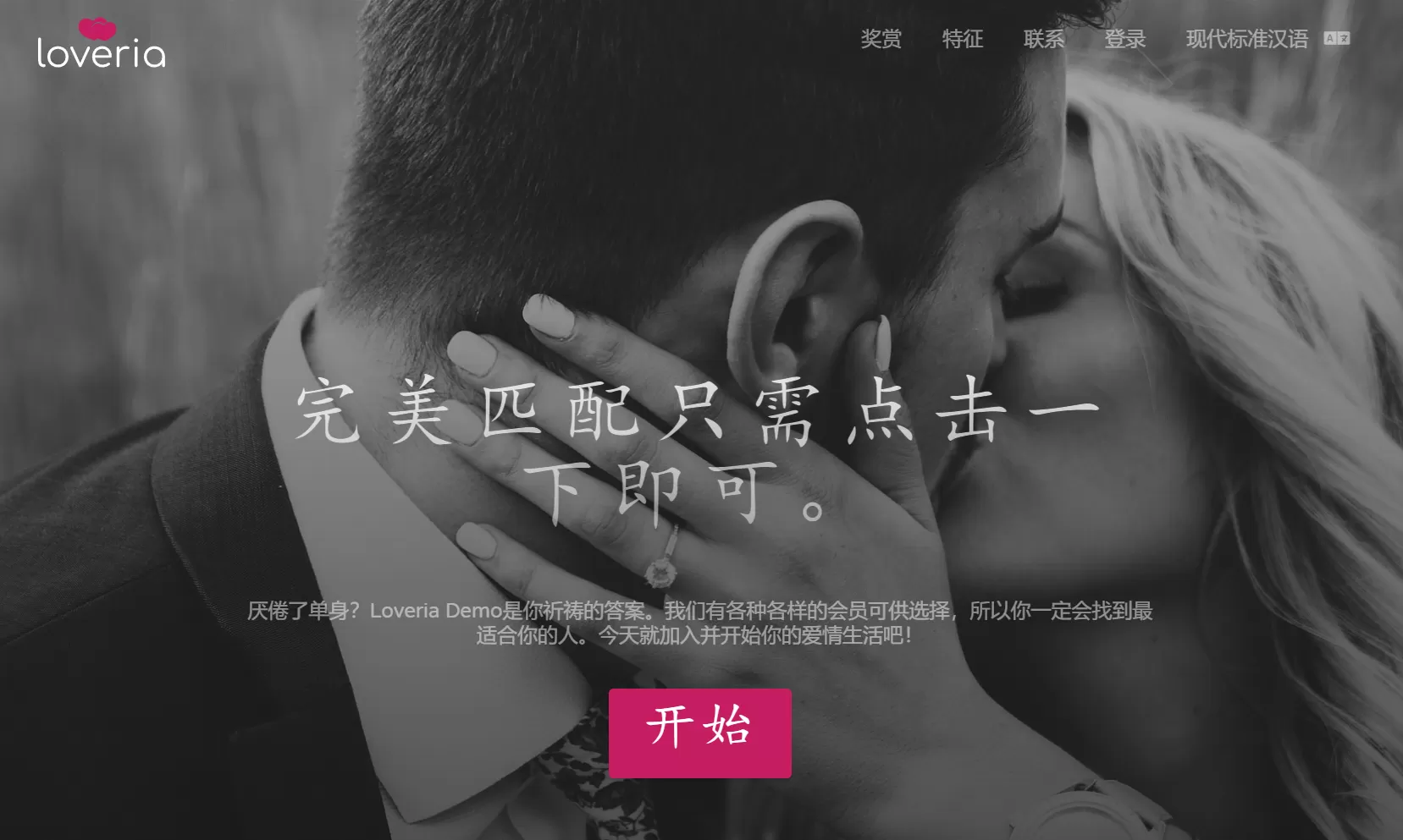 图片[1]网创资源-中创网-冒泡网-福缘网Loveria V3.3 约会交友系统网站源码网创资源-中创网-冒泡网-福缘网长青创习社