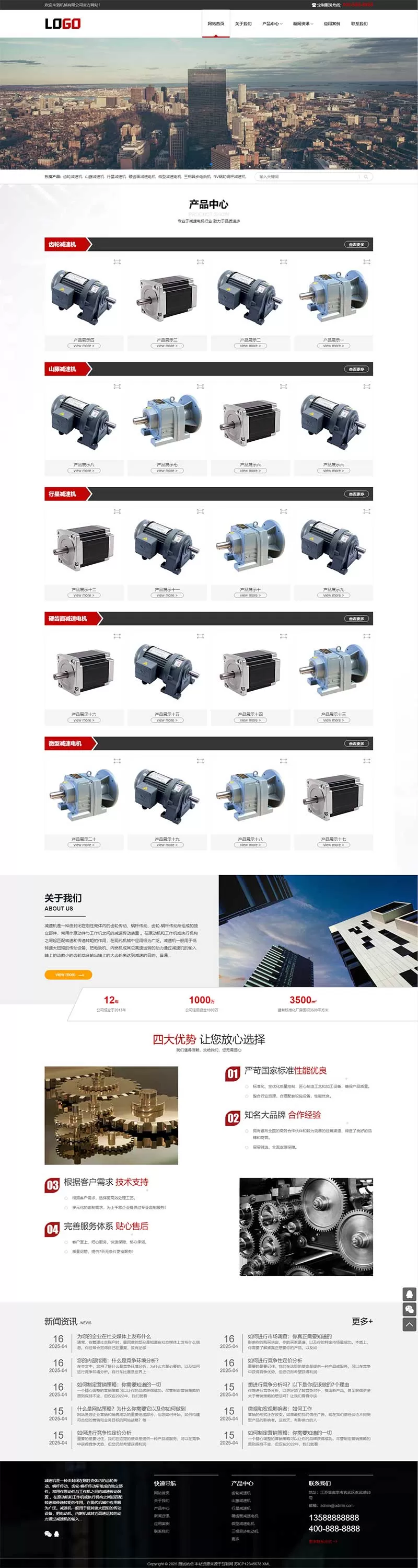 图片[1]网创资源-中创网-冒泡网-福缘网响应式减速设备电机pbootcms网站模板网创资源-中创网-冒泡网-福缘网长青创习社