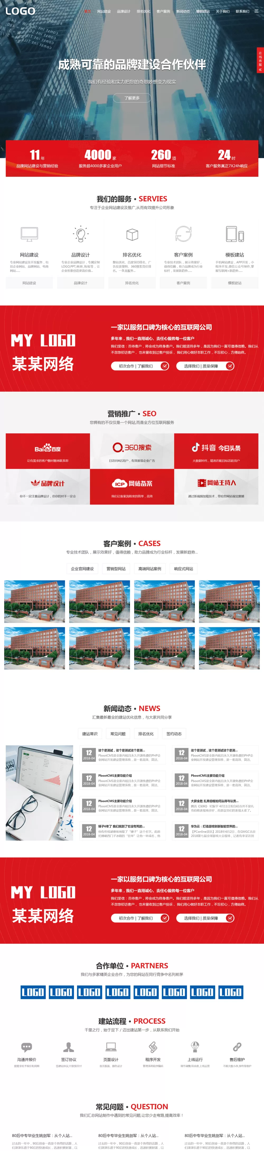 图片[1]网创资源-中创网-冒泡网-福缘网红色高端科技公司pbootcms网站模板网创资源-中创网-冒泡网-福缘网长青创习社