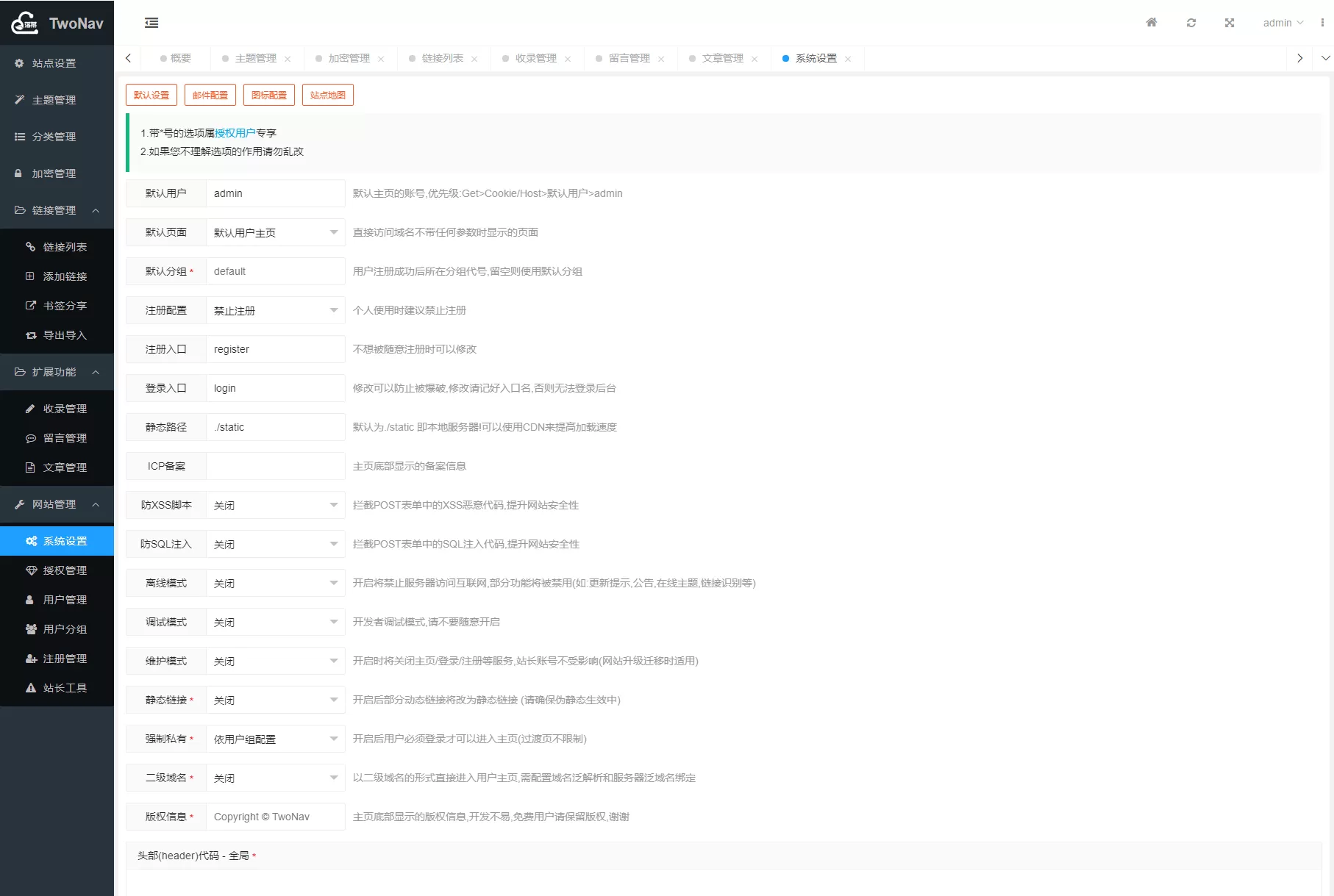 2023新版TwoNav开源网址导航系统源码已授权版 功能完整网创资源-中创网-冒泡网-福缘网长青创习社