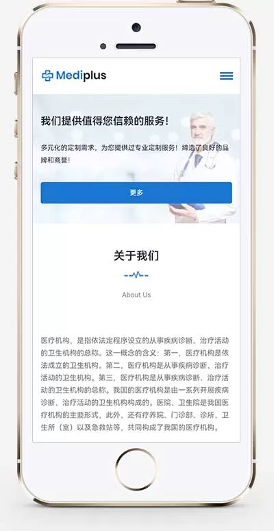 (自适应)牙科诊所网站pbootcms模板网创资源-中创网-冒泡网-福缘网长青创习社