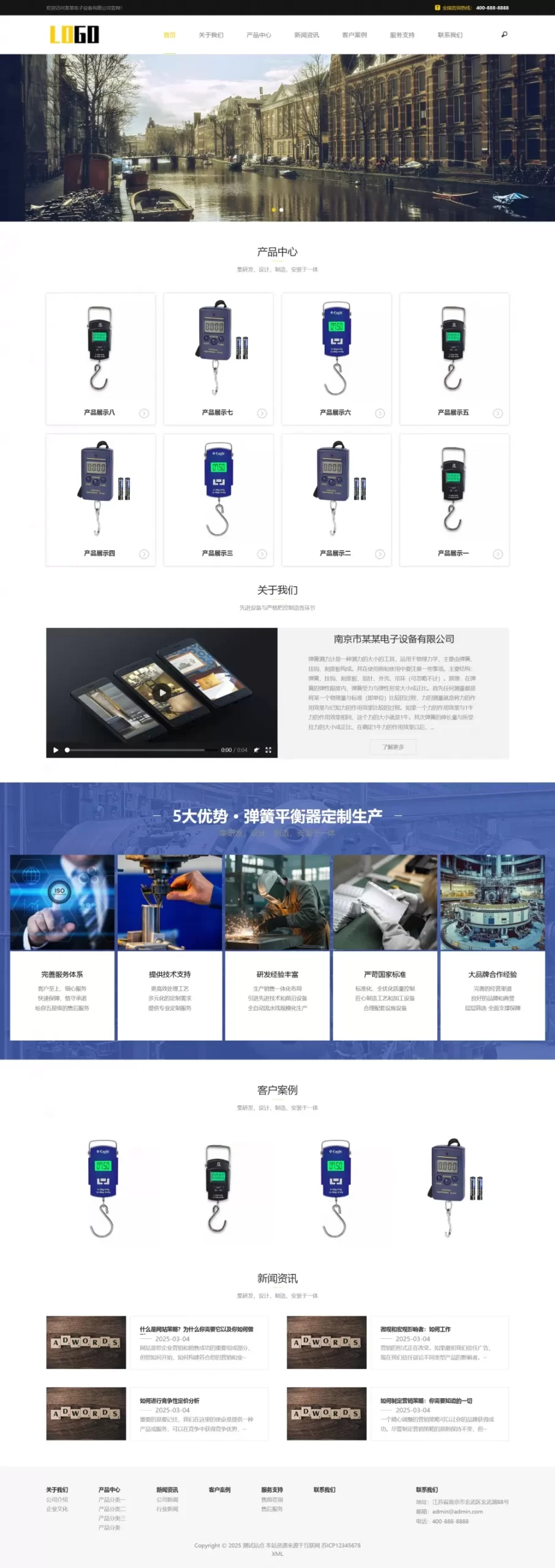 响应式电子弹簧秤pbootcms网站模板网创资源-中创网-冒泡网-福缘网长青创习社