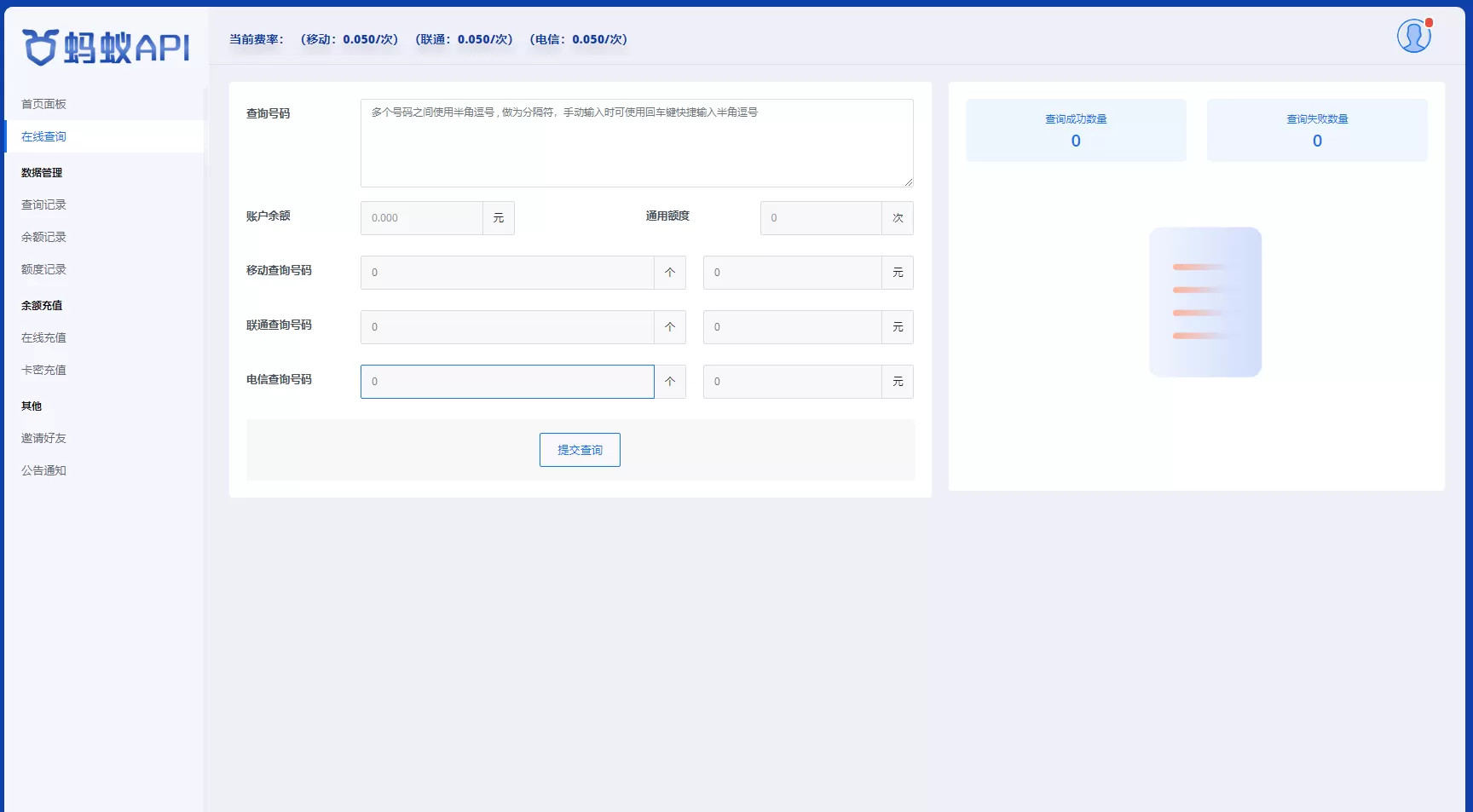 图片[4]网创资源-中创网-冒泡网-福缘网全开源三网话费余额查询API系统Thinkphp源码 附教程网创资源-中创网-冒泡网-福缘网长青创习社