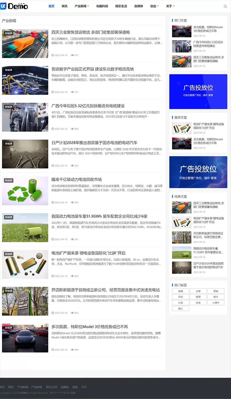 图片[2]网创资源-中创网-冒泡网-福缘网帝国CMS个人博客新闻资讯类网站模板网创资源-中创网-冒泡网-福缘网长青创习社