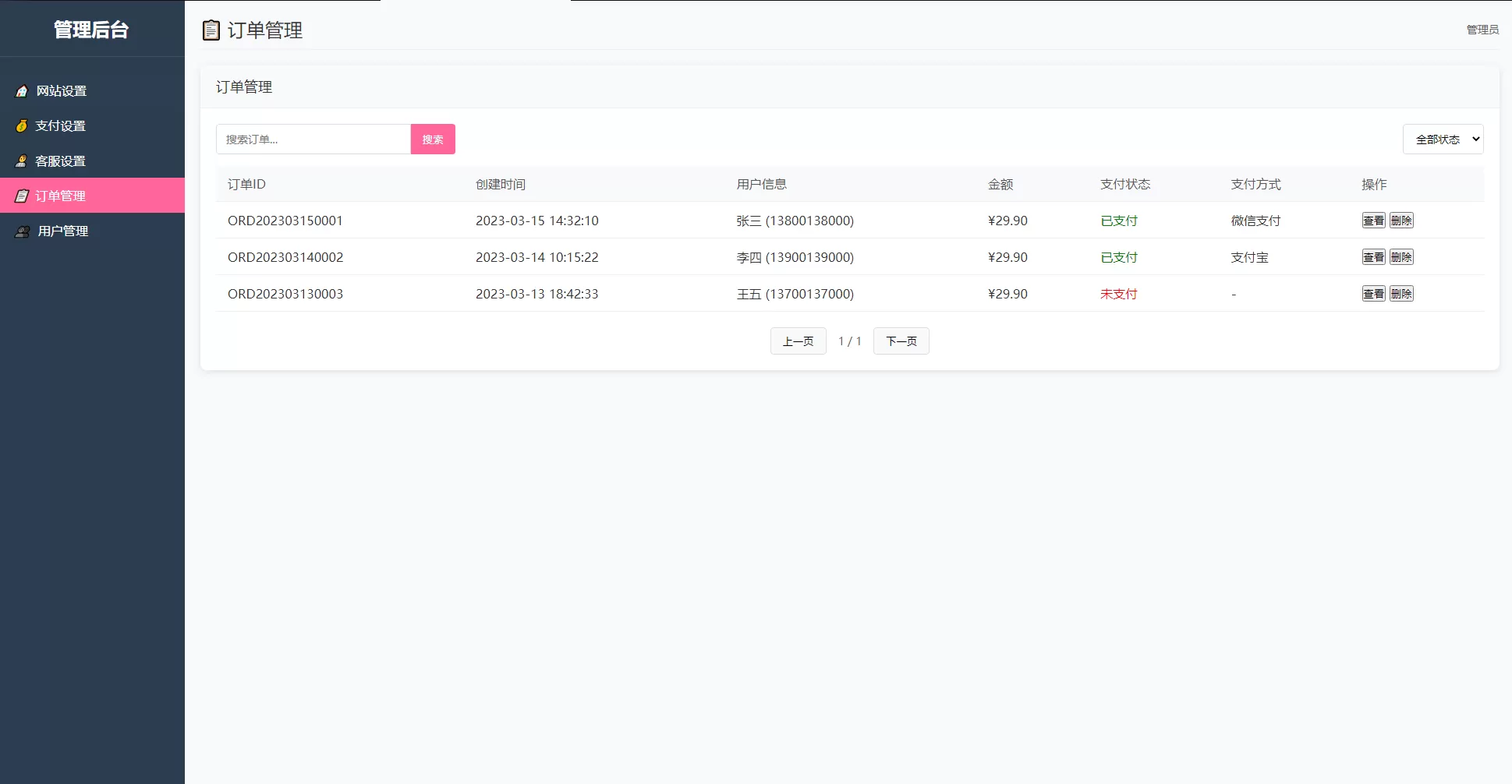 图片[2]网创资源-中创网-冒泡网-福缘网最新姓名配对测算系统源码 带后台网创资源-中创网-冒泡网-福缘网长青创习社