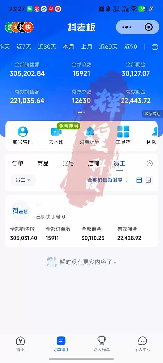 图片[2]网创资源-中创网-冒泡网-福缘网日入四位数！快手平台Ai全自动带货赚米，一刀不剪黑科技搬运，一键发布过原创网创资源-中创网-冒泡网-福缘网长青创习社