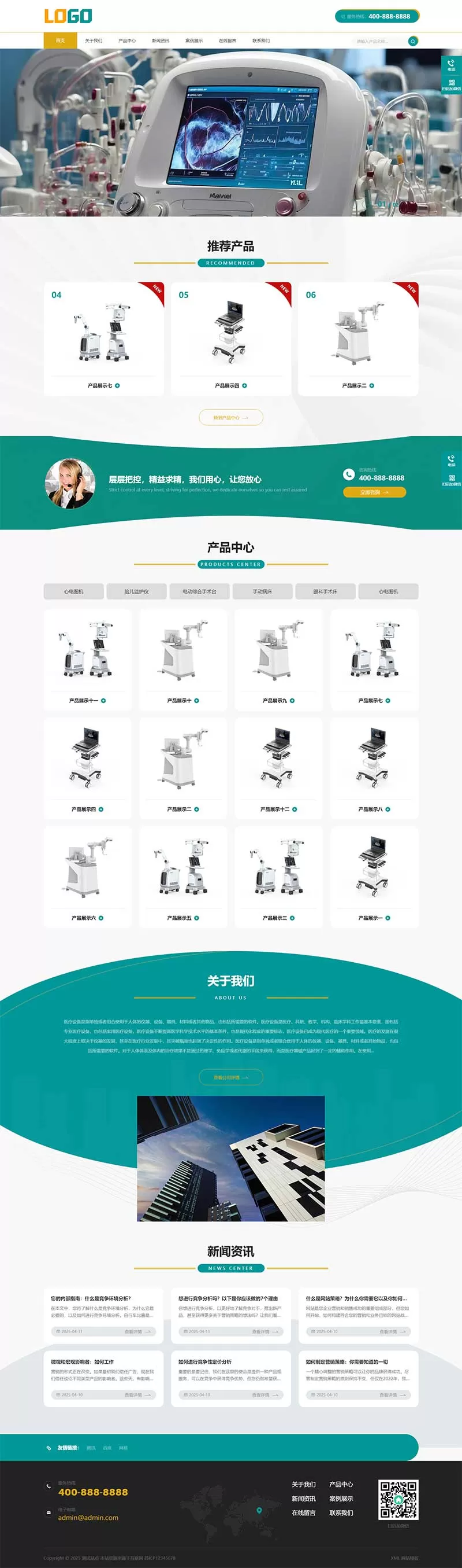 图片[1]网创资源-中创网-冒泡网-福缘网响应式医疗设备科学仪器pbootcms网站源码网创资源-中创网-冒泡网-福缘网长青创习社