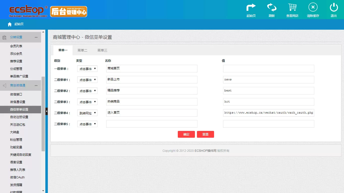 图片[3]网创资源-中创网-冒泡网-福缘网Ecshop茶叶商城网站模板 带手机端网创资源-中创网-冒泡网-福缘网长青创习社