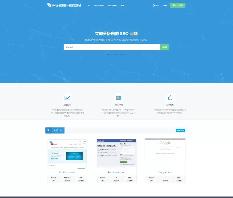 图片[1]网创资源-中创网-冒泡网-福缘网SEO在线检测优化分析网站源码网创资源-中创网-冒泡网-福缘网长青创习社