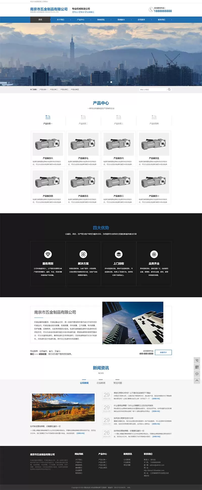 图片[1]网创资源-中创网-冒泡网-福缘网五金机械设备pbootcms网站模板(PC+WAP)网创资源-中创网-冒泡网-福缘网长青创习社