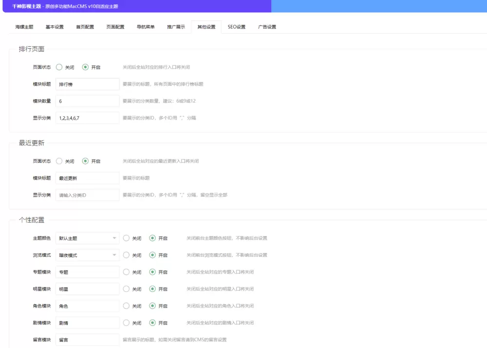 首涂第二十八套 新版海螺M3多功能影视网站模板网创资源-中创网-冒泡网-福缘网长青创习社