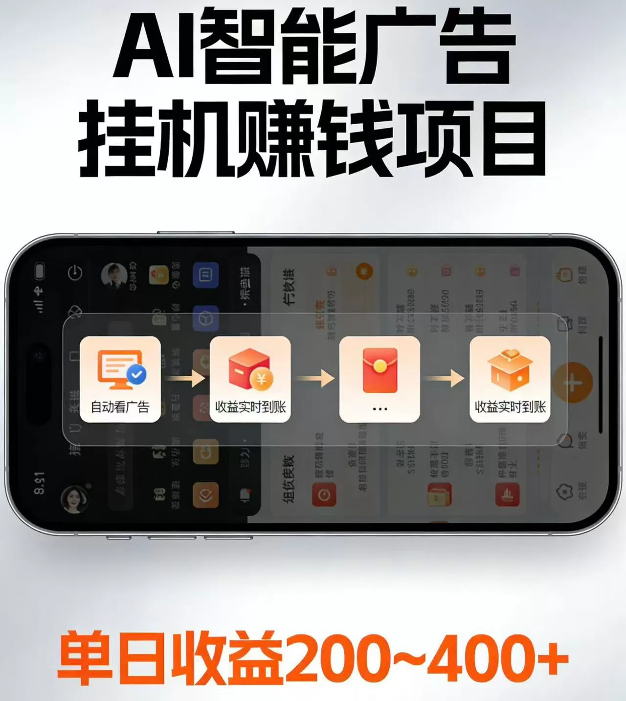 电脑全自动看广告计划，无需人工盯守，每日稳定收益200-400+网创资源-中创网-冒泡网-福缘网长青创习社