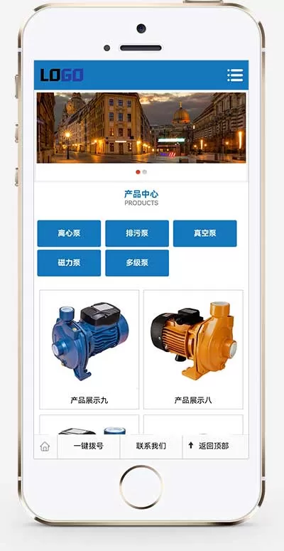 蓝色机械设备pbootcms网站模板网创资源-中创网-冒泡网-福缘网长青创习社