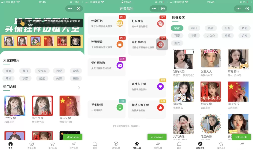 图片[1]网创资源-中创网-冒泡网-福缘网头像制作小程序模板网创资源-中创网-冒泡网-福缘网长青创习社