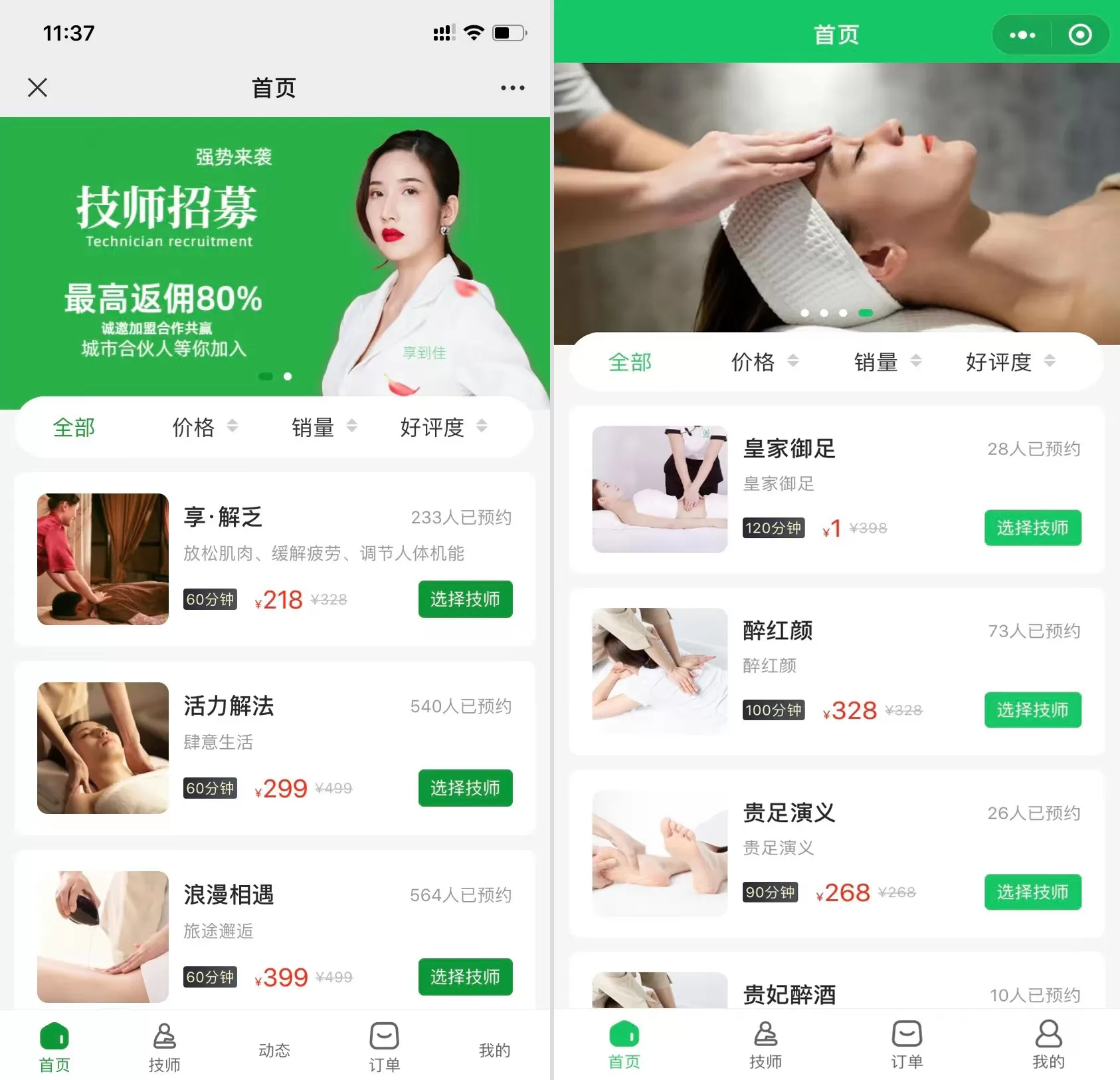 图片[1]网创资源-中创网-冒泡网-福缘网仿东郊到家足疗上门家政预约小程序源码网创资源-中创网-冒泡网-福缘网长青创习社