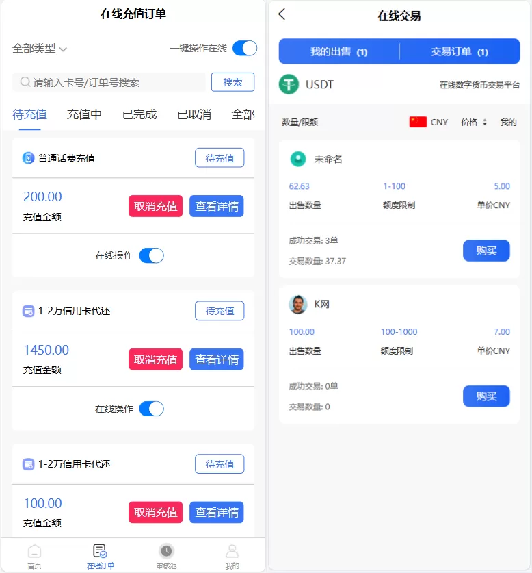 图片[2]网创资源-中创网-冒泡网-福缘网小利特惠生活缴费话费充值源码 带承兑系统网创资源-中创网-冒泡网-福缘网长青创习社