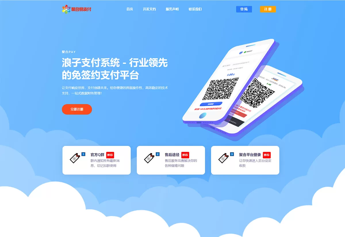 彩虹易支付10月最新源码发布,浪子系统升级版升级完成网创资源-中创网-冒泡网-福缘网长青创习社