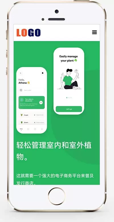 APP应用程序介绍pbootcms网站模板网创资源-中创网-冒泡网-福缘网长青创习社